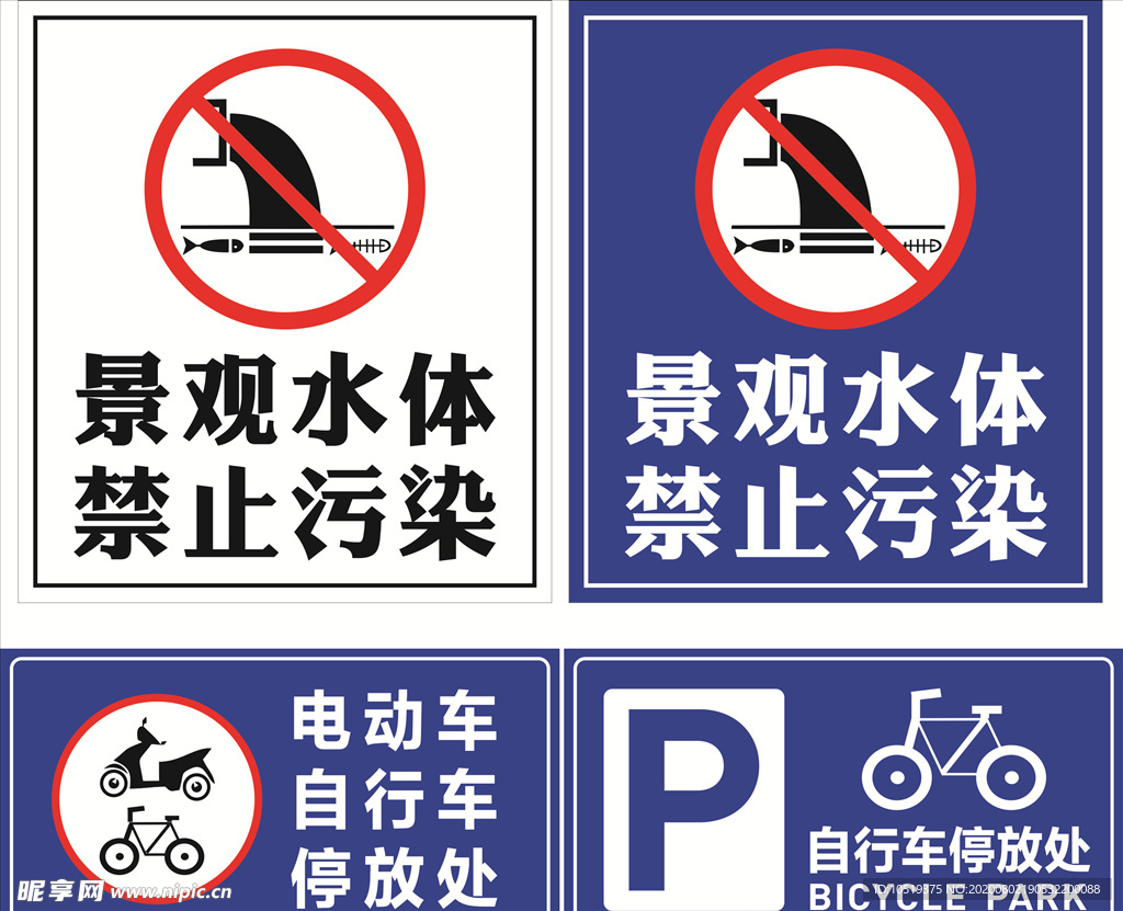 景观水体 禁止污染 自行车停放