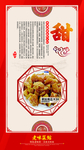 菜品展板