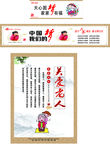 公益广告