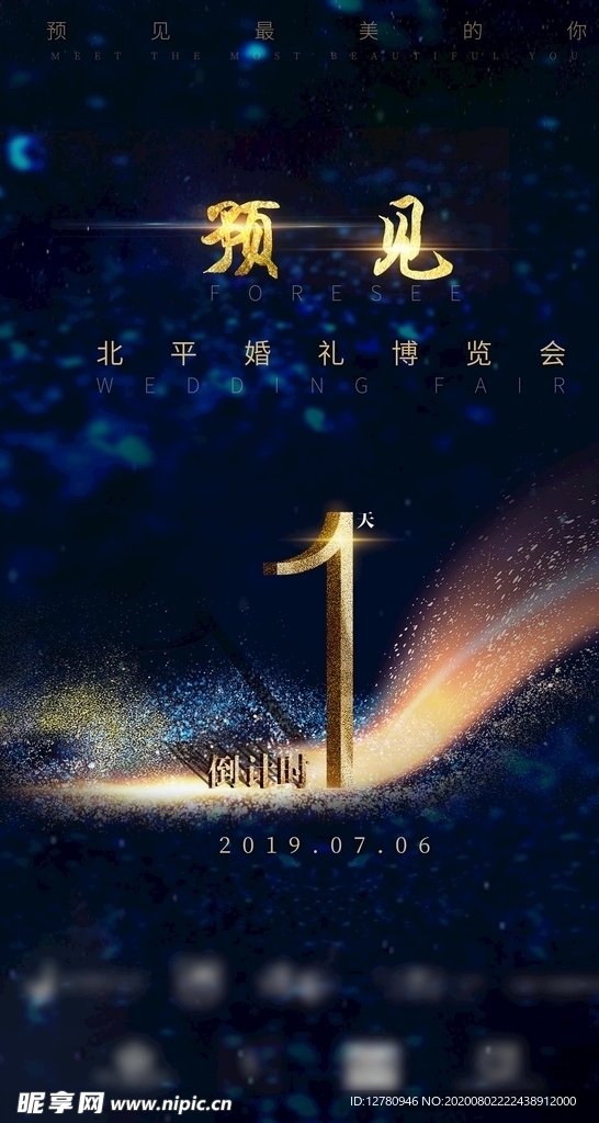 倒计时