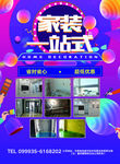 装饰公司彩页
