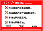消防安全标示