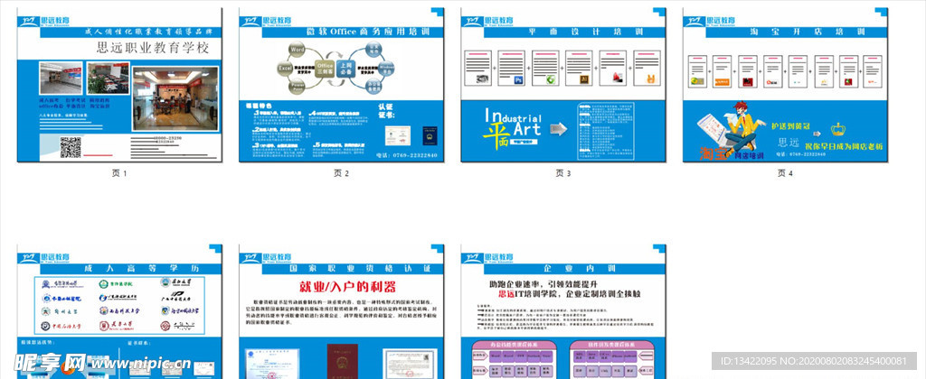 教育培养学校校园文化墙
