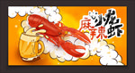 小龙虾