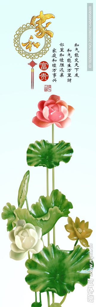 玄关玉雕荷花家和背景墙