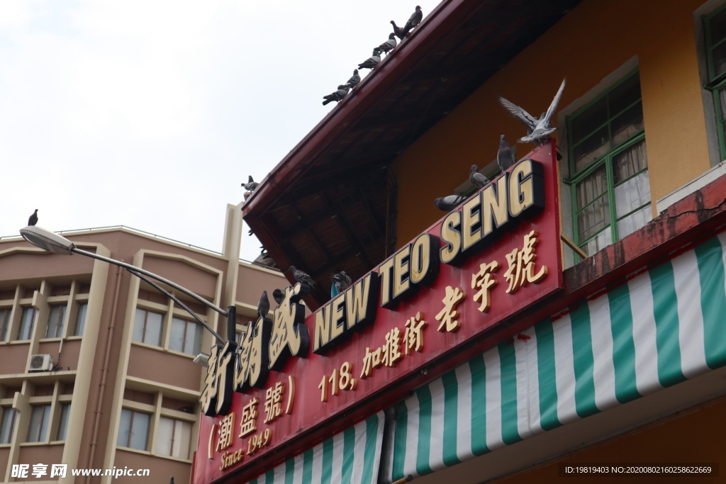 加雅街