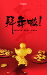 拜年啦  大拜年