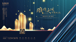 房地产