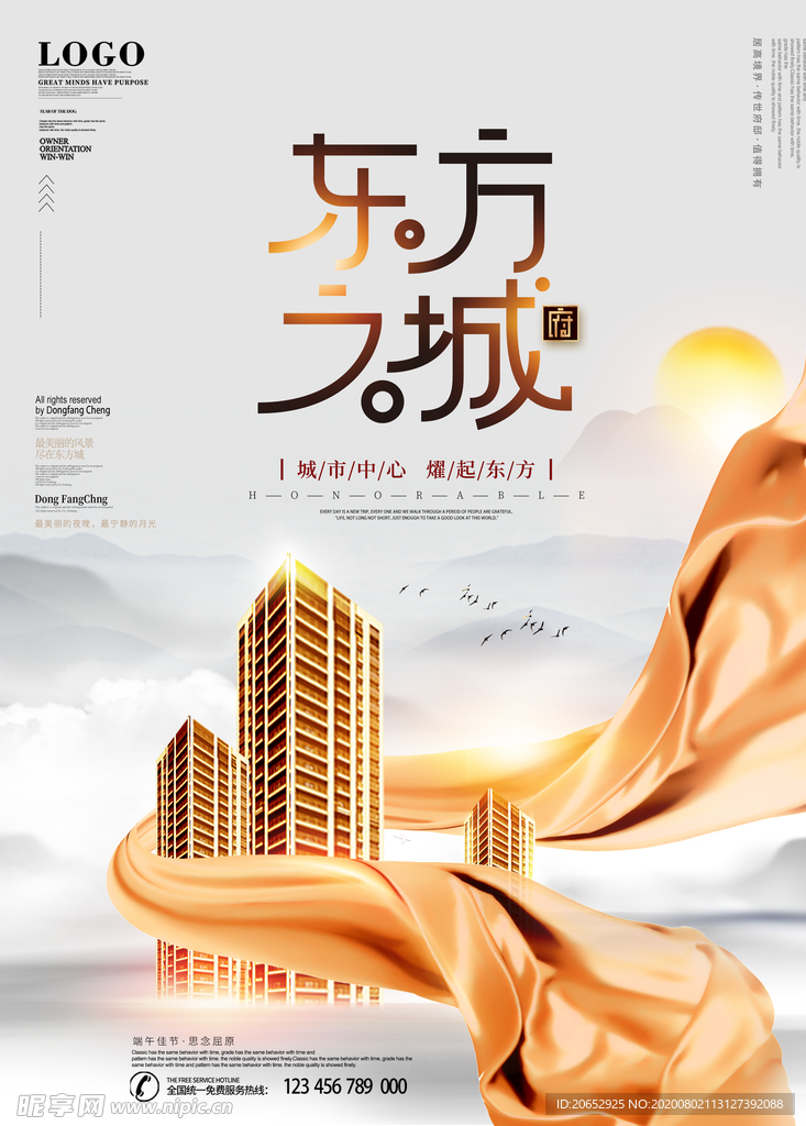 房地产