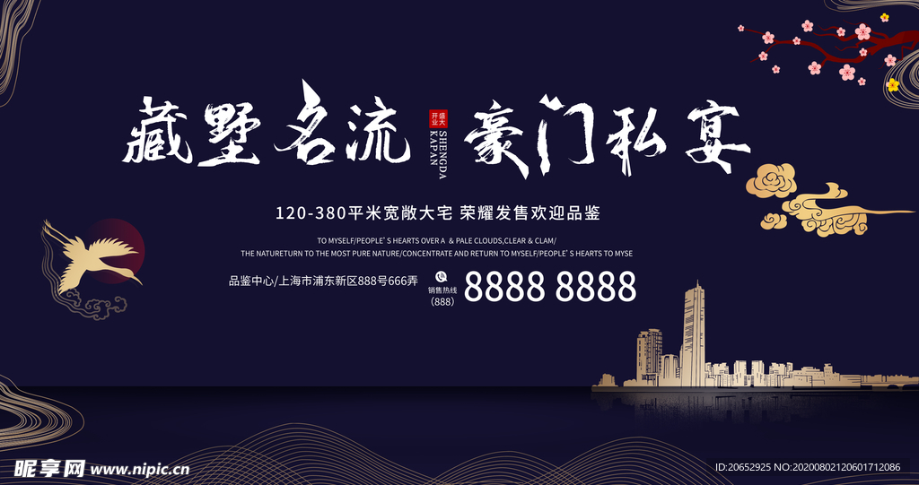 房地产