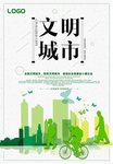 绿色地球