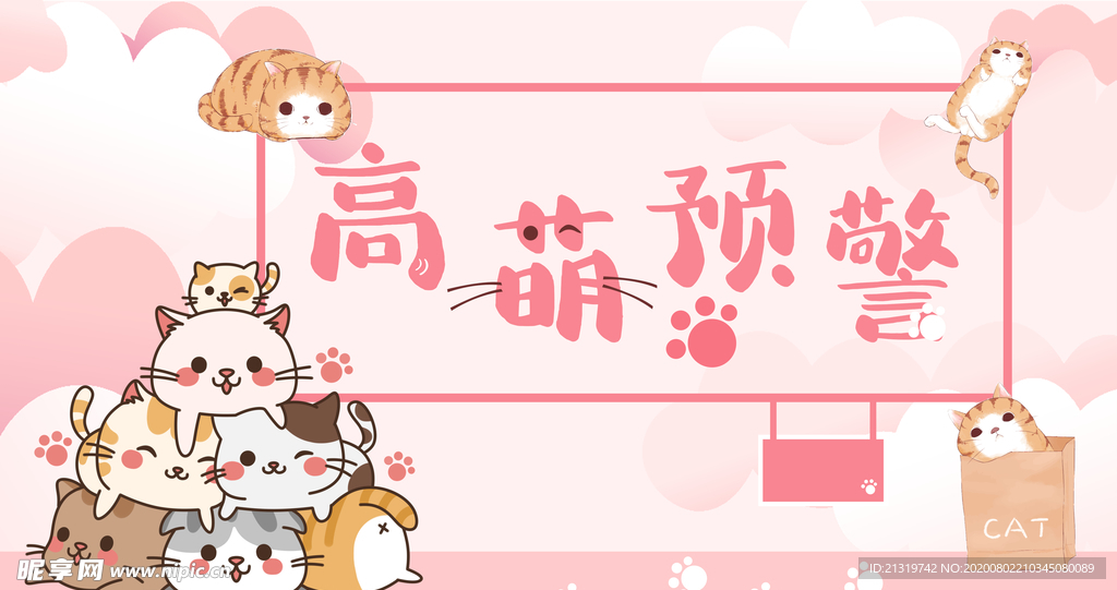 猫咪插画