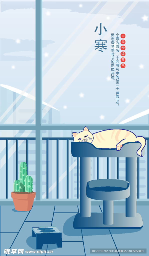 猫插画