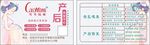产后修复名片