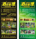 招生展架