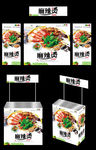 麻辣烫 广告桌 画面