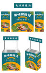 麻辣烫 广告桌 画面