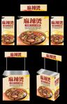 麻辣烫 广告桌 画面