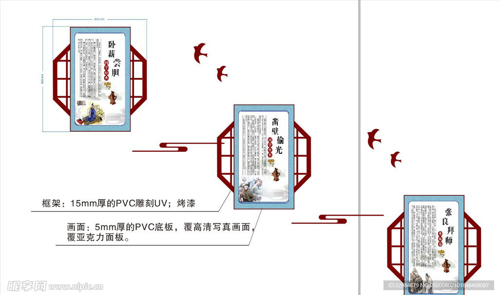 中式框