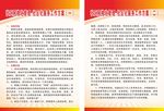 社区网格化管理