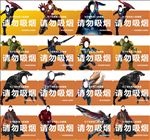 禁止吸烟