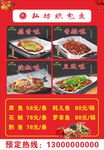 纸包鱼