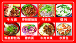 小吃海报