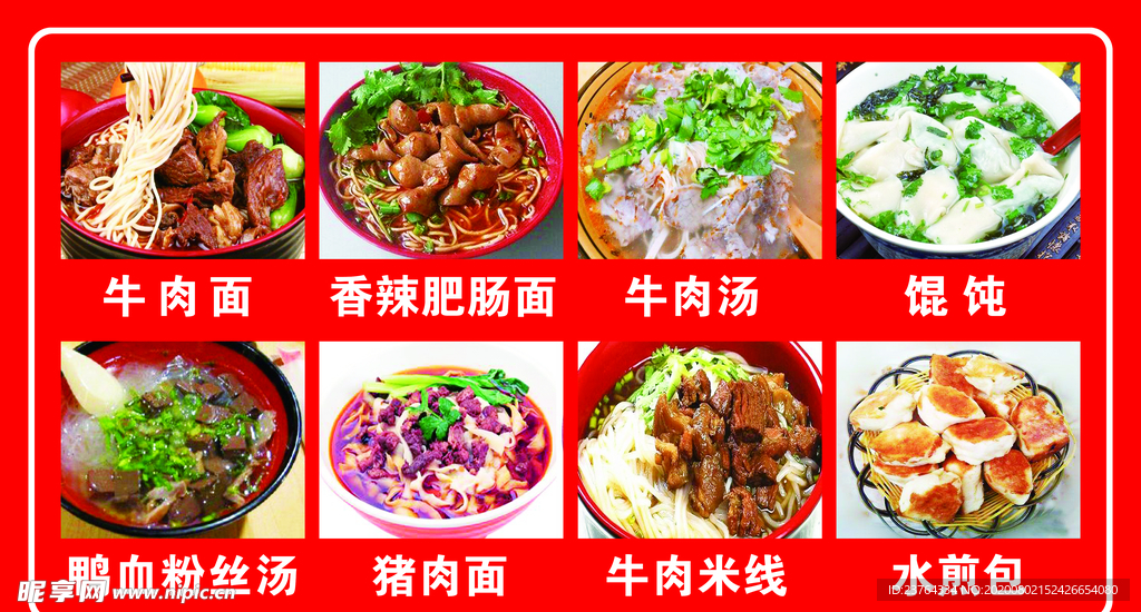 小吃海报