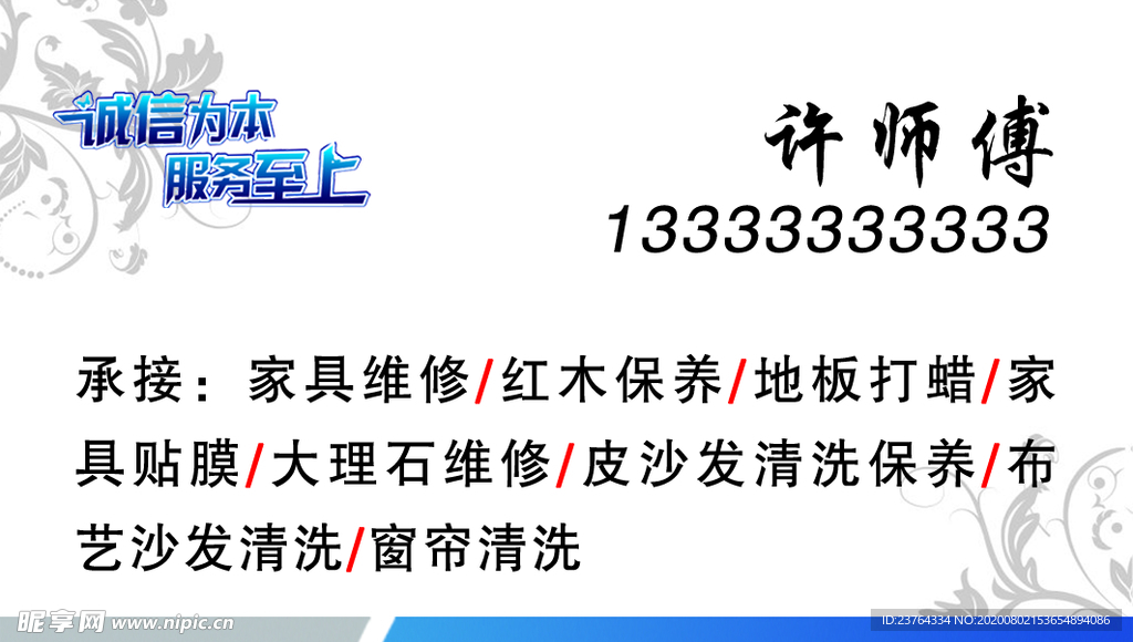 家具名片