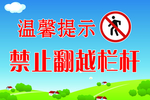 提示牌