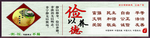 围挡  公益海报