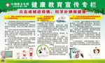 科学补碘保健康