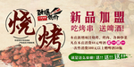 烧烤喷绘布 超低价风暴