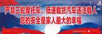 严禁三轮车违法载人
