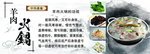 羊肉火锅