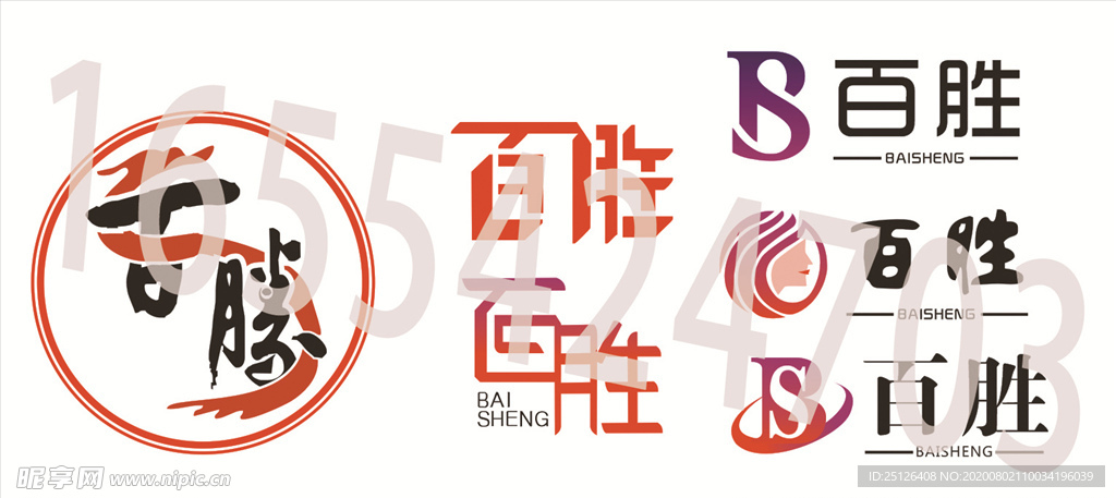 百胜LOGO中文