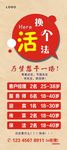 招聘展架