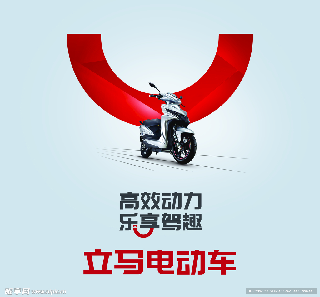 立马