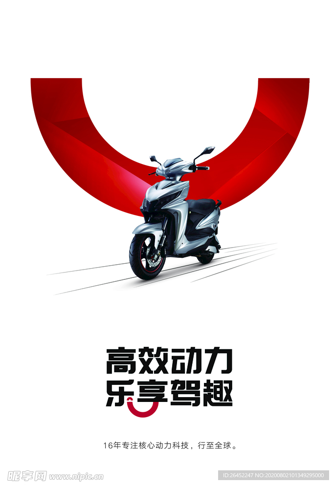 立马