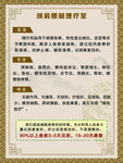 保健养生