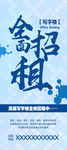 全面招租
