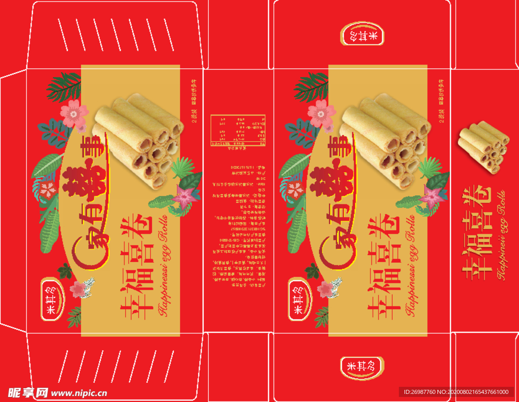 幸福喜卷