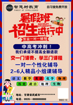 培训班 培训招生 兴趣班 少儿