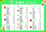 奶茶菜单