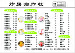年初菜单