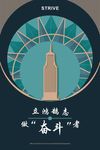 奋斗