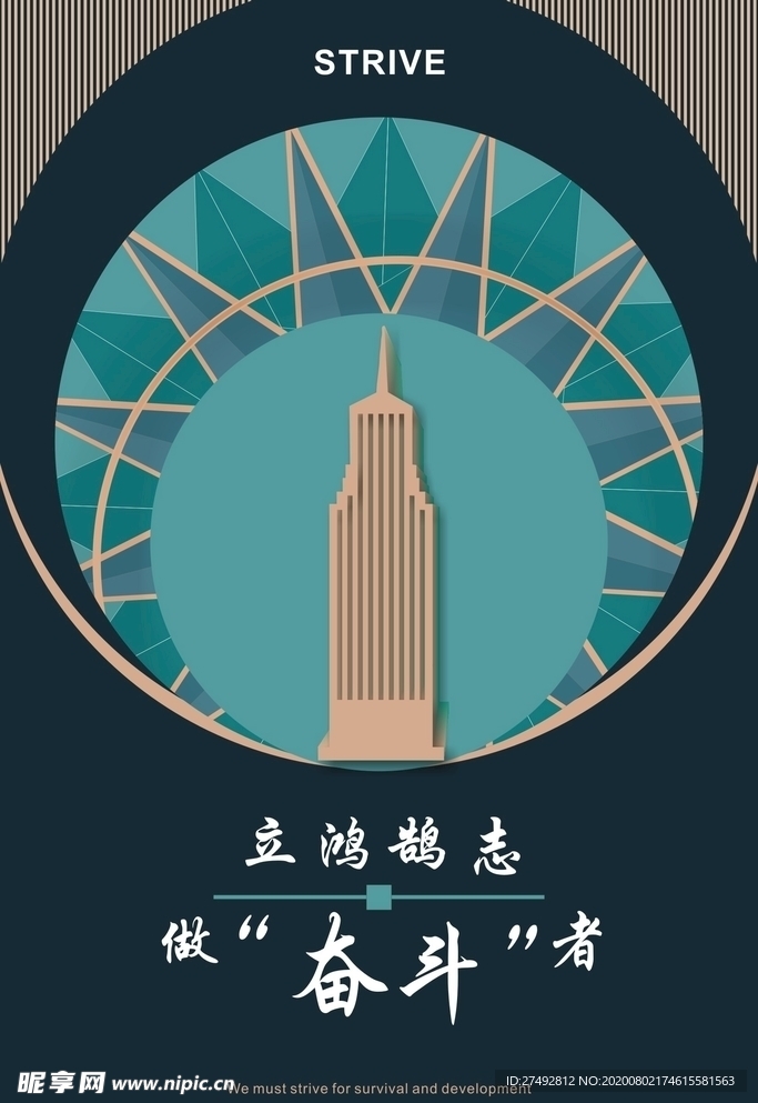 奋斗