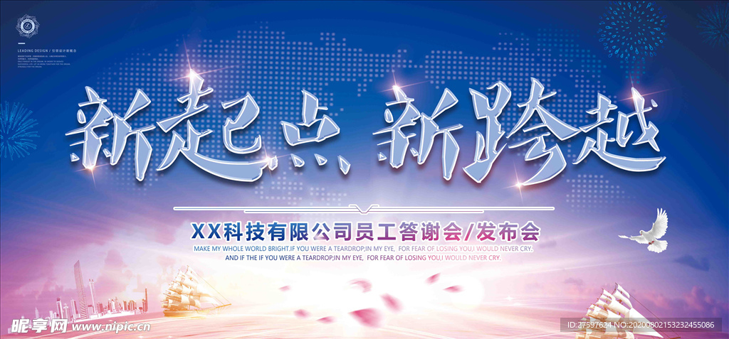 蓝色会议背景