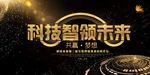 科技背景