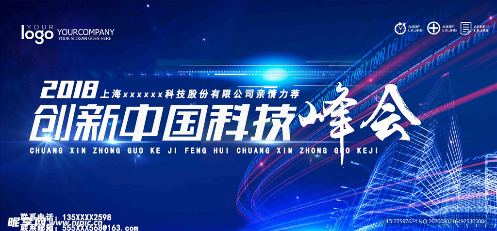 企业背景